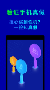 鲁大师手机助手(2)