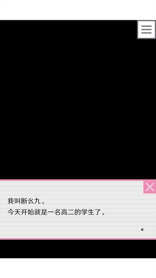 像素男友(4)