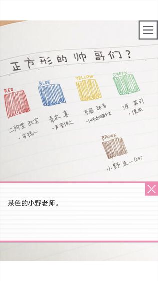 像素男友(5)