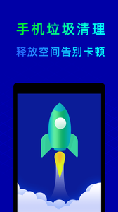 鲁大师手机助手(4)