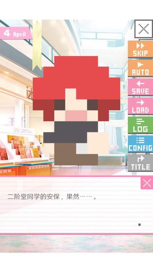 像素男友(2)