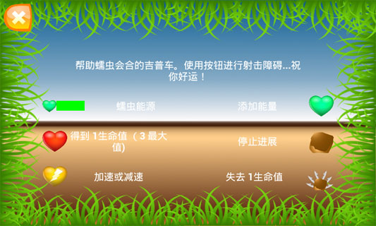 百战天虫奇趣射击(1)