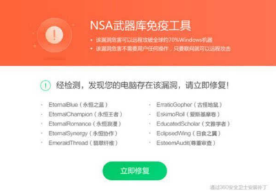 360勒索病毒查杀工具v1.0(1)