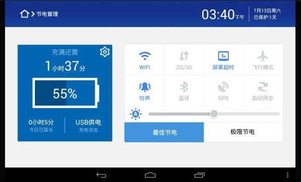 360平板卫士v3.2.3(4)