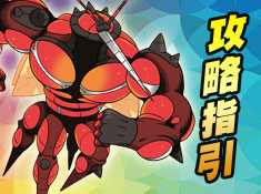 全民口袋争霸(3)