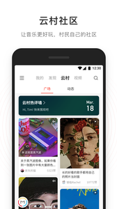 网易云音乐版v4.0.2(1)