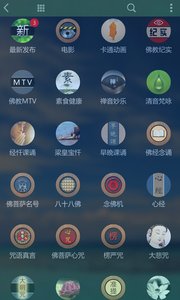 子听佛v3.3.9(4)
