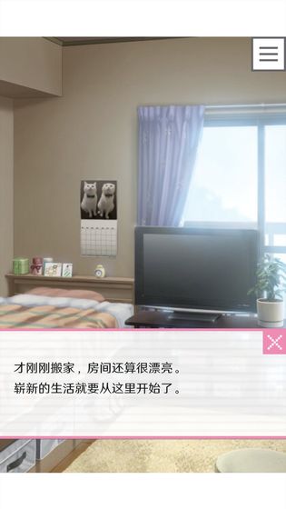 像素男友(3)