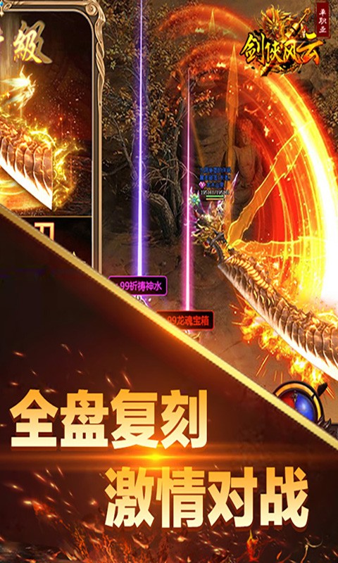 剑侠风云单职业(3)