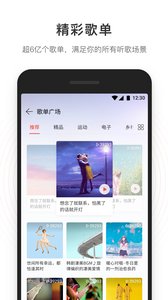 网易云音乐版v4.0.2(4)