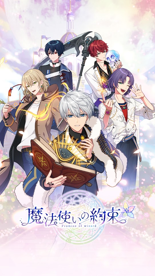 魔法使的约定(4)