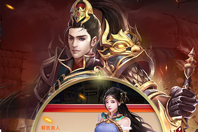 战国之道之逐梦战纪(2)