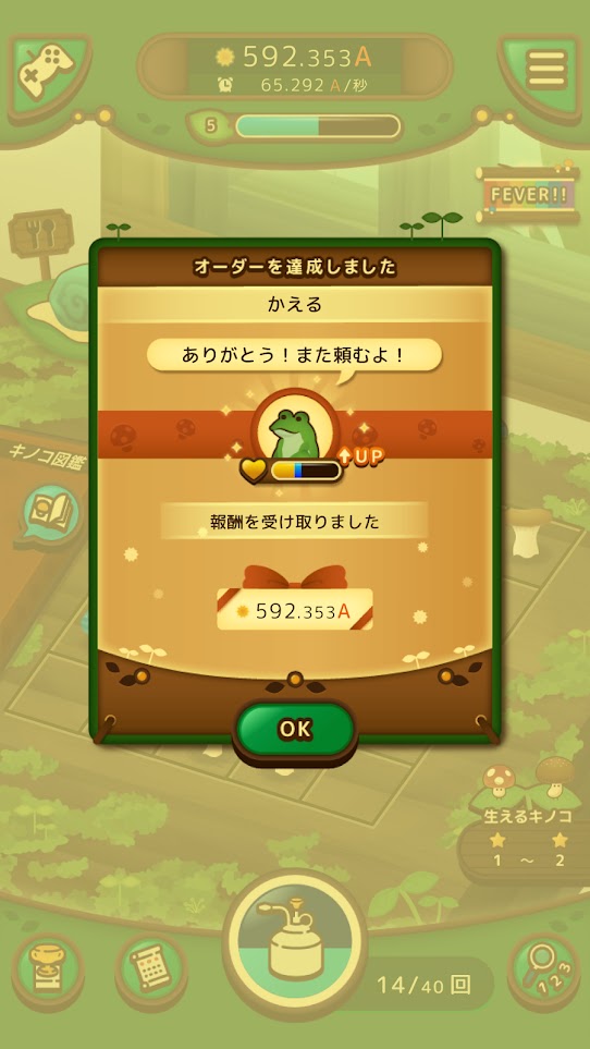 菇菇菇菇小蘑菇(4)