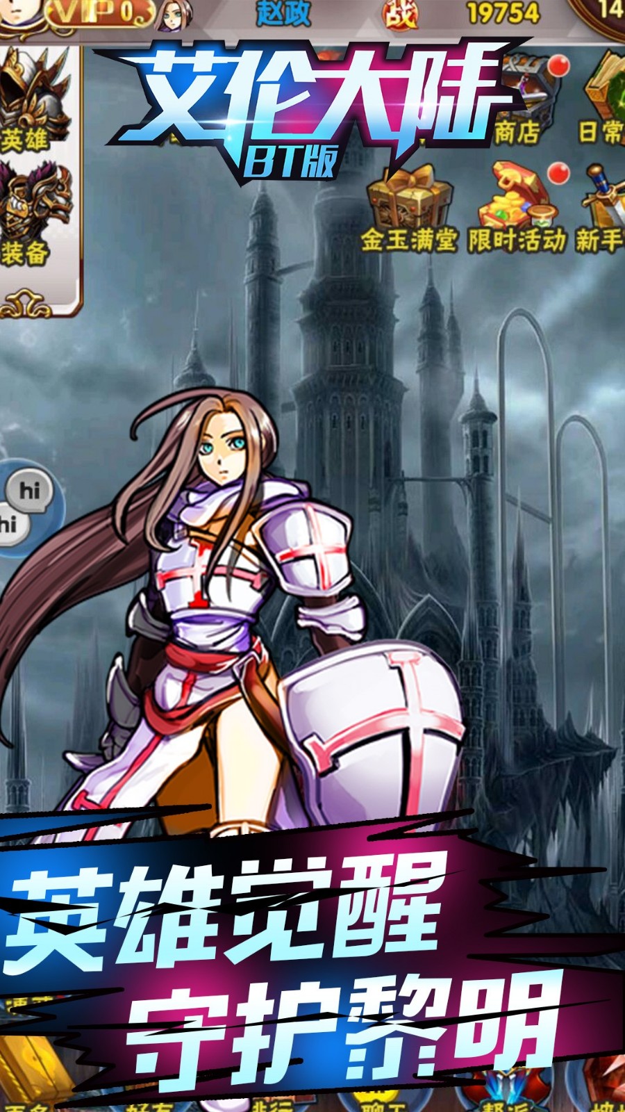 艾伦大陆BT版(2)