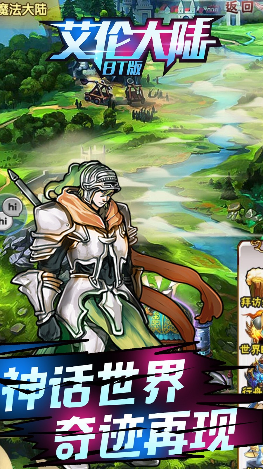 艾伦大陆BT版(4)