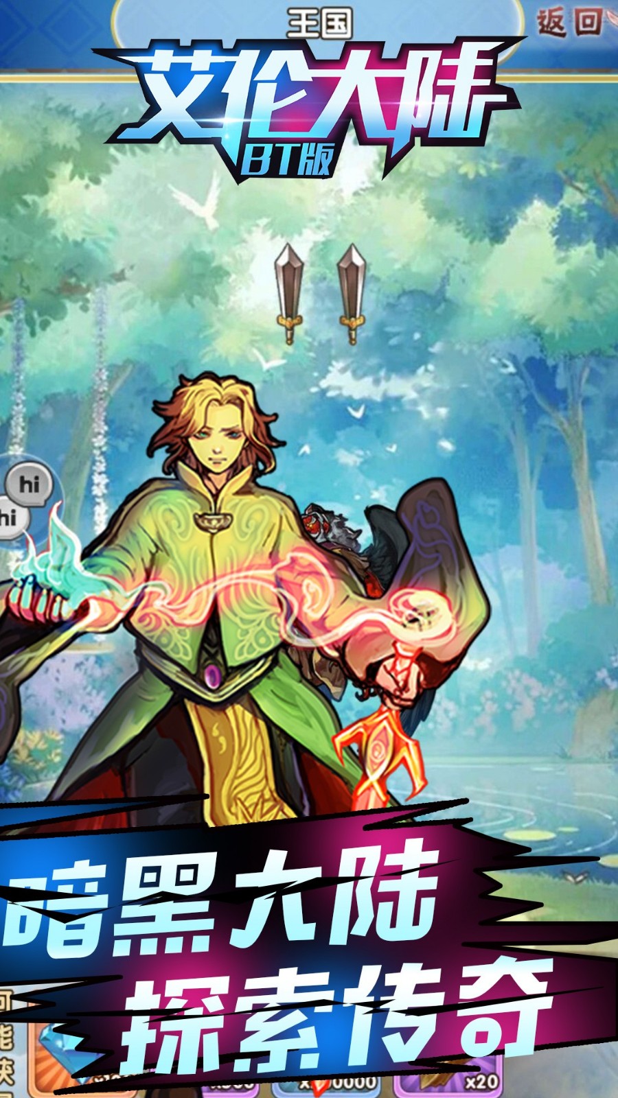 艾伦大陆BT版(5)