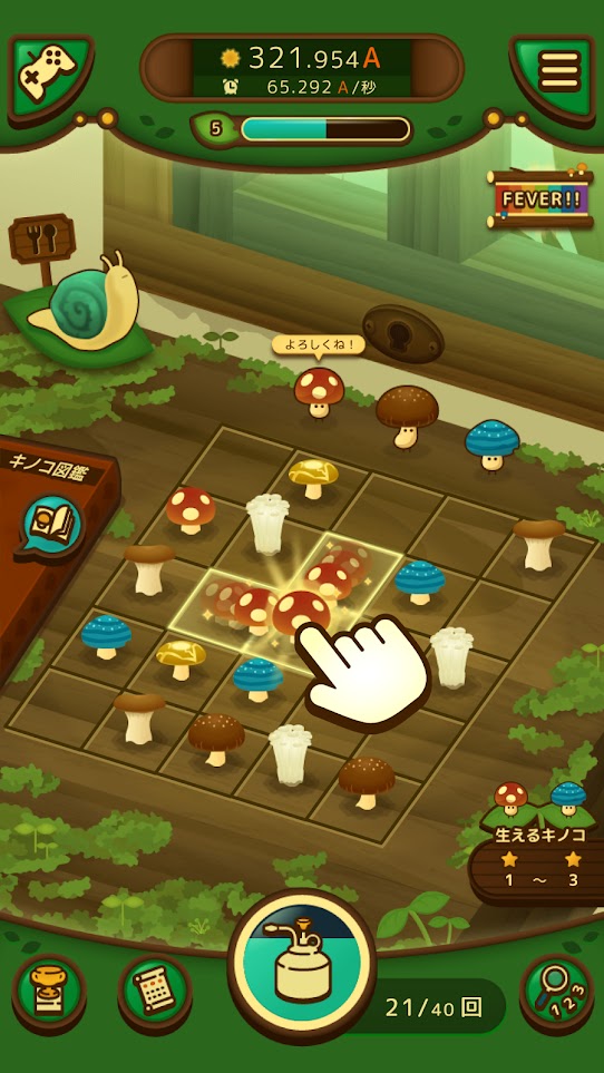 菇菇菇菇小蘑菇(2)