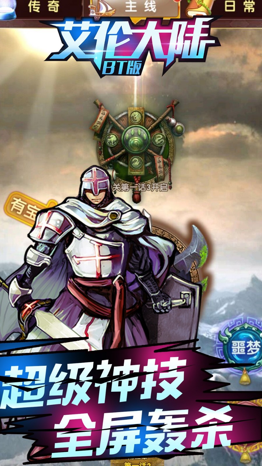 艾伦大陆BT版(1)