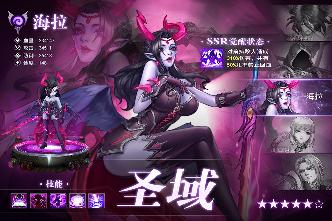 英雄计划手游(3)