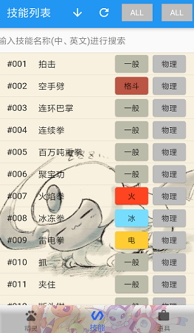 宝可梦剑盾图鉴(2)