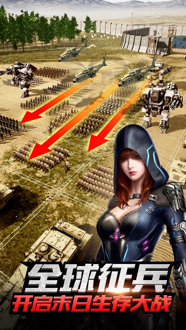 刘涛代言末日进化手机版(2)