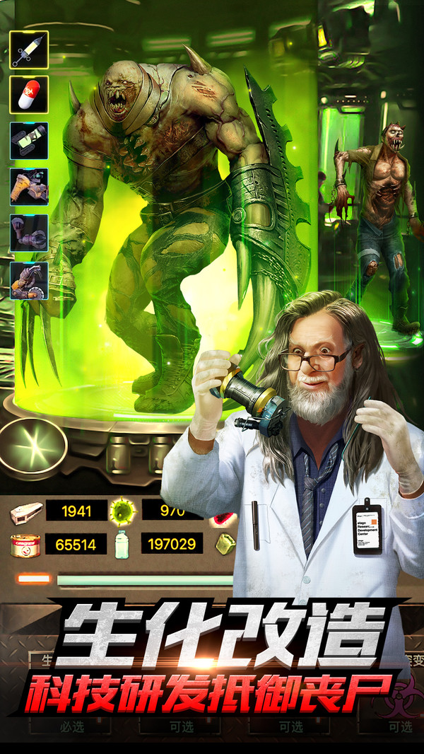 刘涛代言末日进化手机版(5)