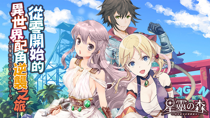 星灵之森曙光(1)