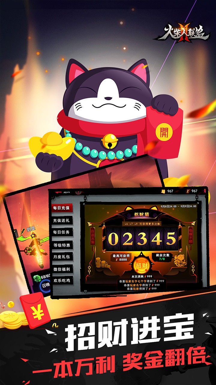 火柴人联盟2内测版(3)