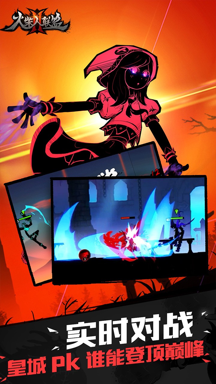 火柴人联盟2内测版(5)