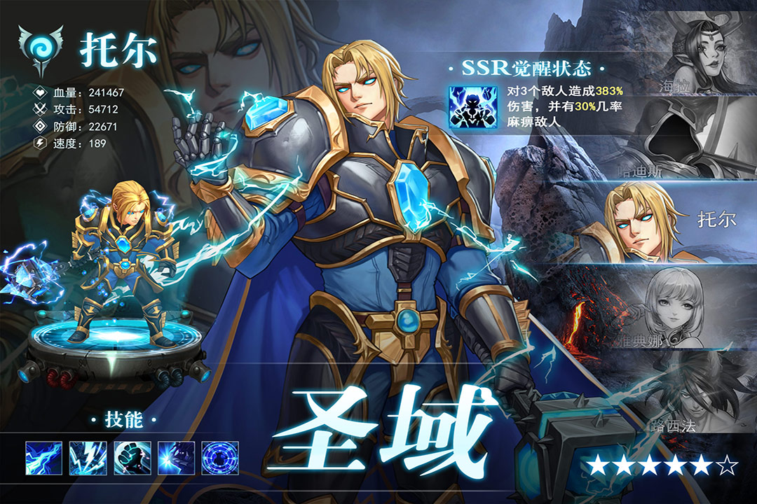 英雄计划手游(4)