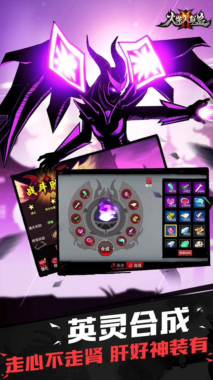 火柴人联盟2内测版(2)