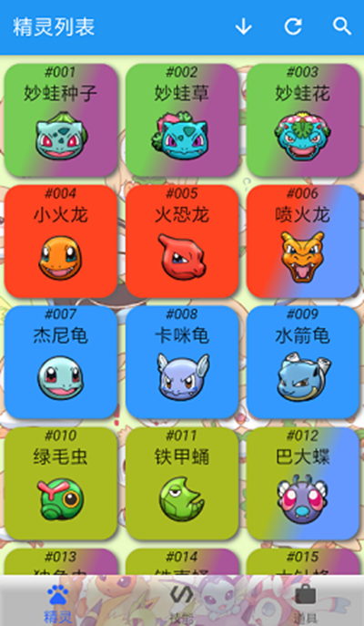 宝可梦剑盾图鉴(4)