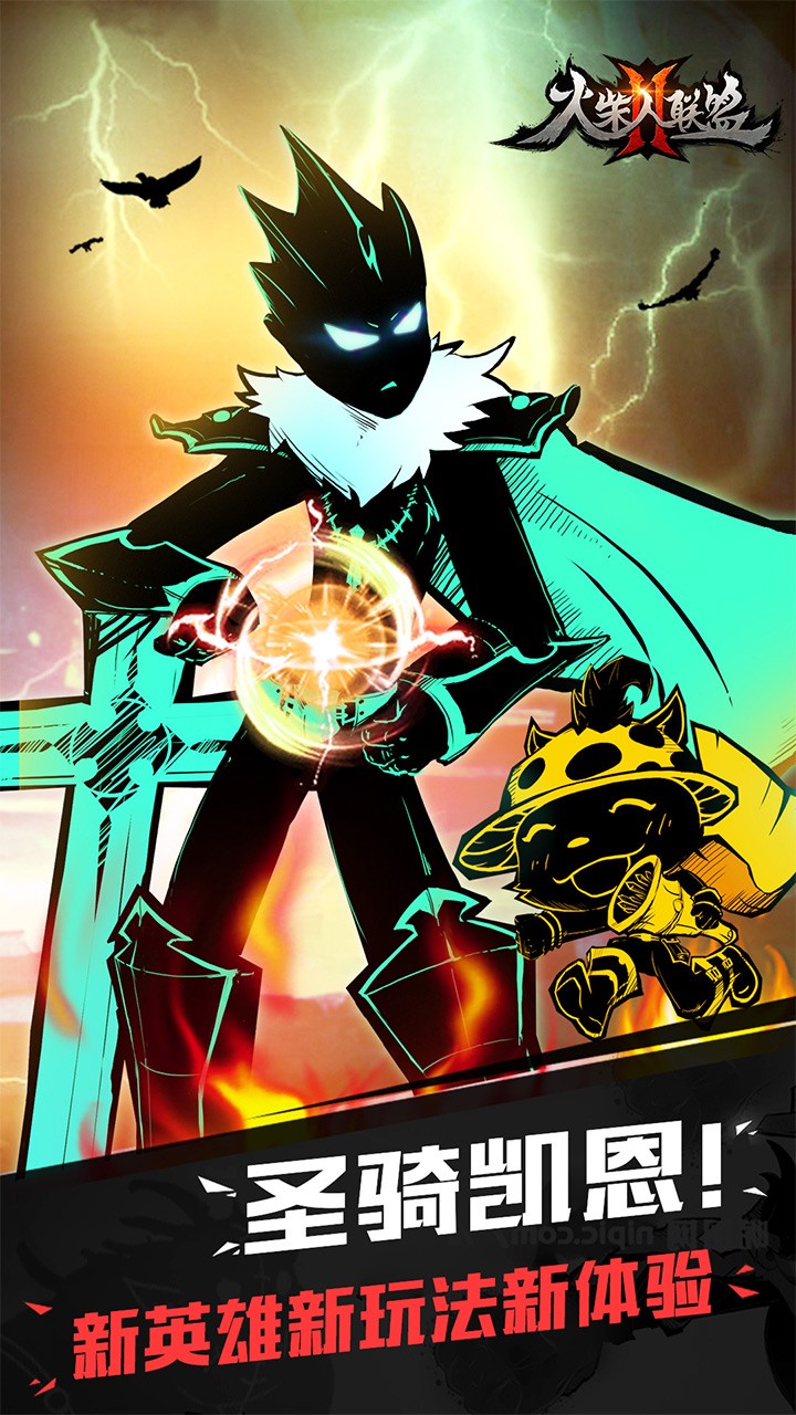 火柴人联盟2内测版(1)