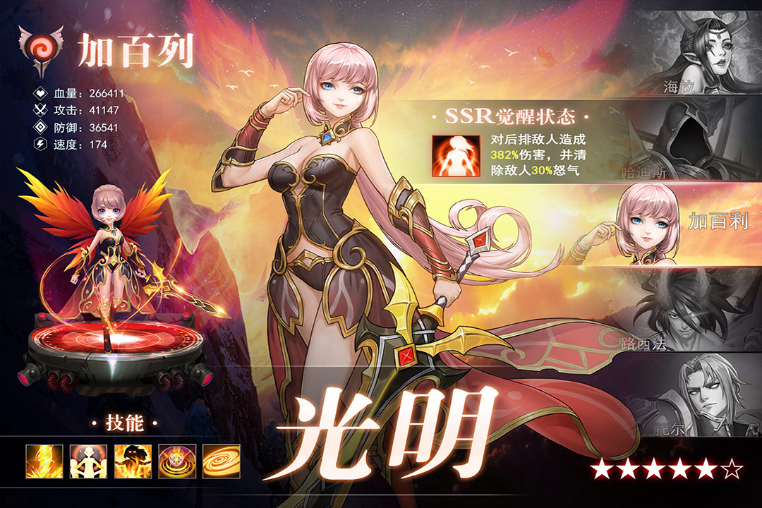 英雄计划手游(5)