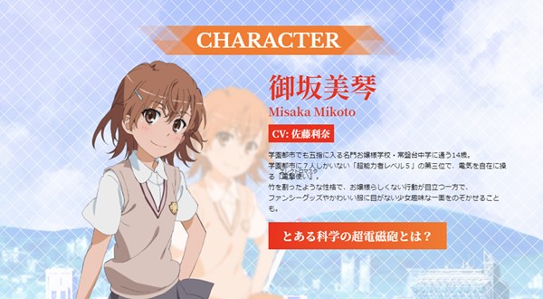 科学超电磁砲通心物语(5)