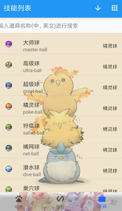 宝可梦剑盾图鉴(1)