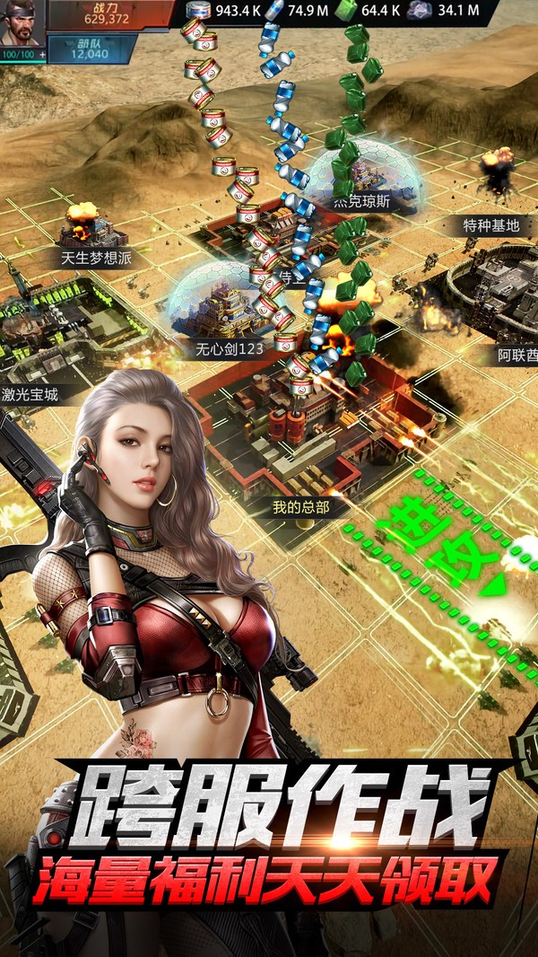 刘涛代言末日进化手机版(3)