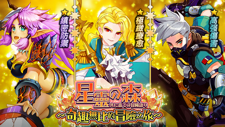 星灵之森曙光(2)