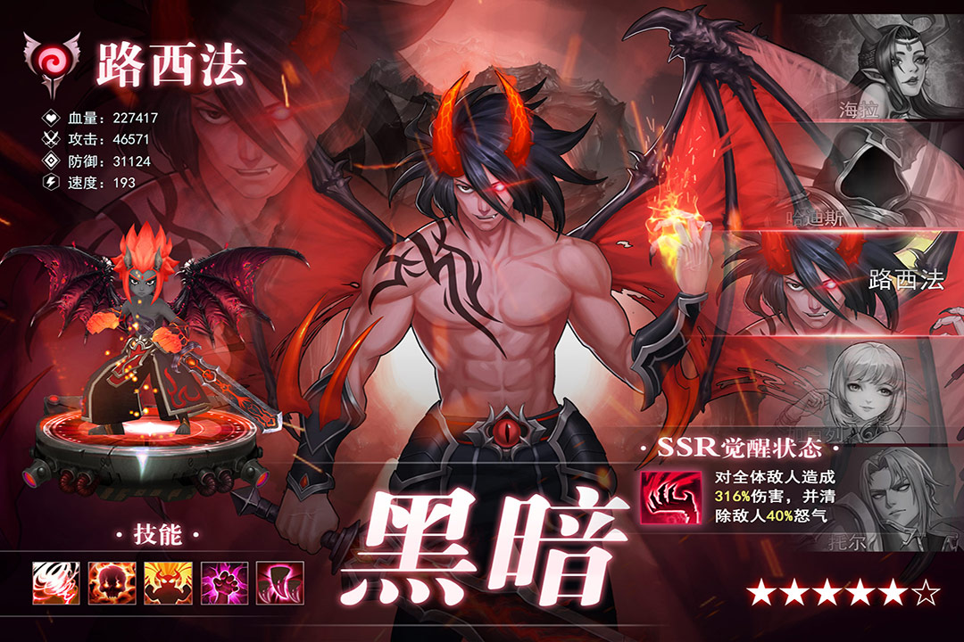 英雄计划手游(2)