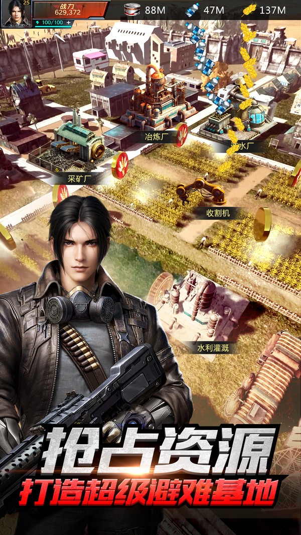 刘涛代言末日进化手机版(4)