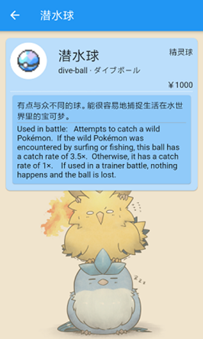 宝可梦剑盾图鉴(3)