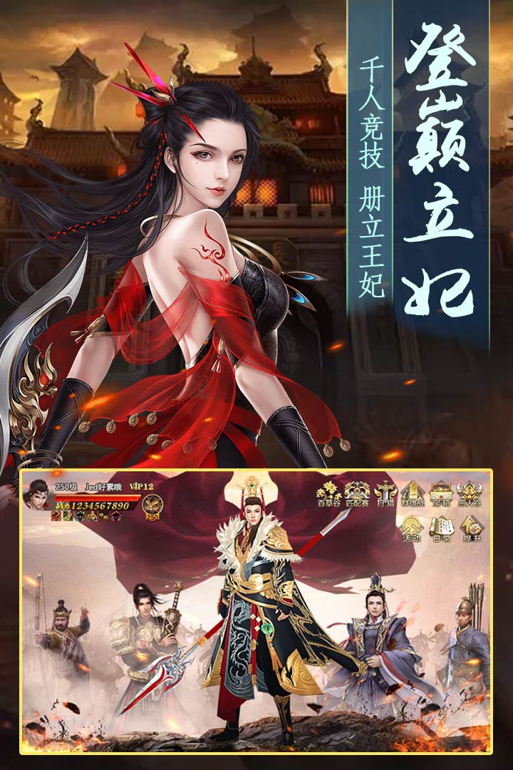 进击的战神手游(2)