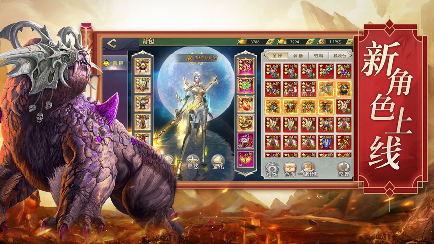 文明启示录山海经异兽崛起(3)