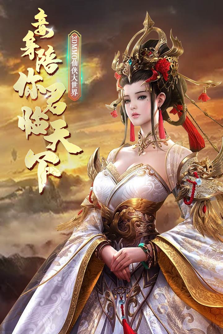 进击的战神手游(4)