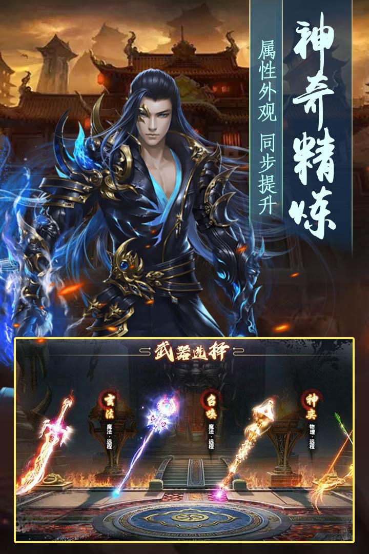 进击的战神手游(5)