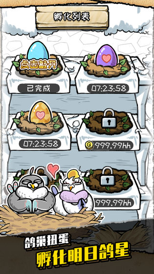 我是鸽手咕咕咕(2)