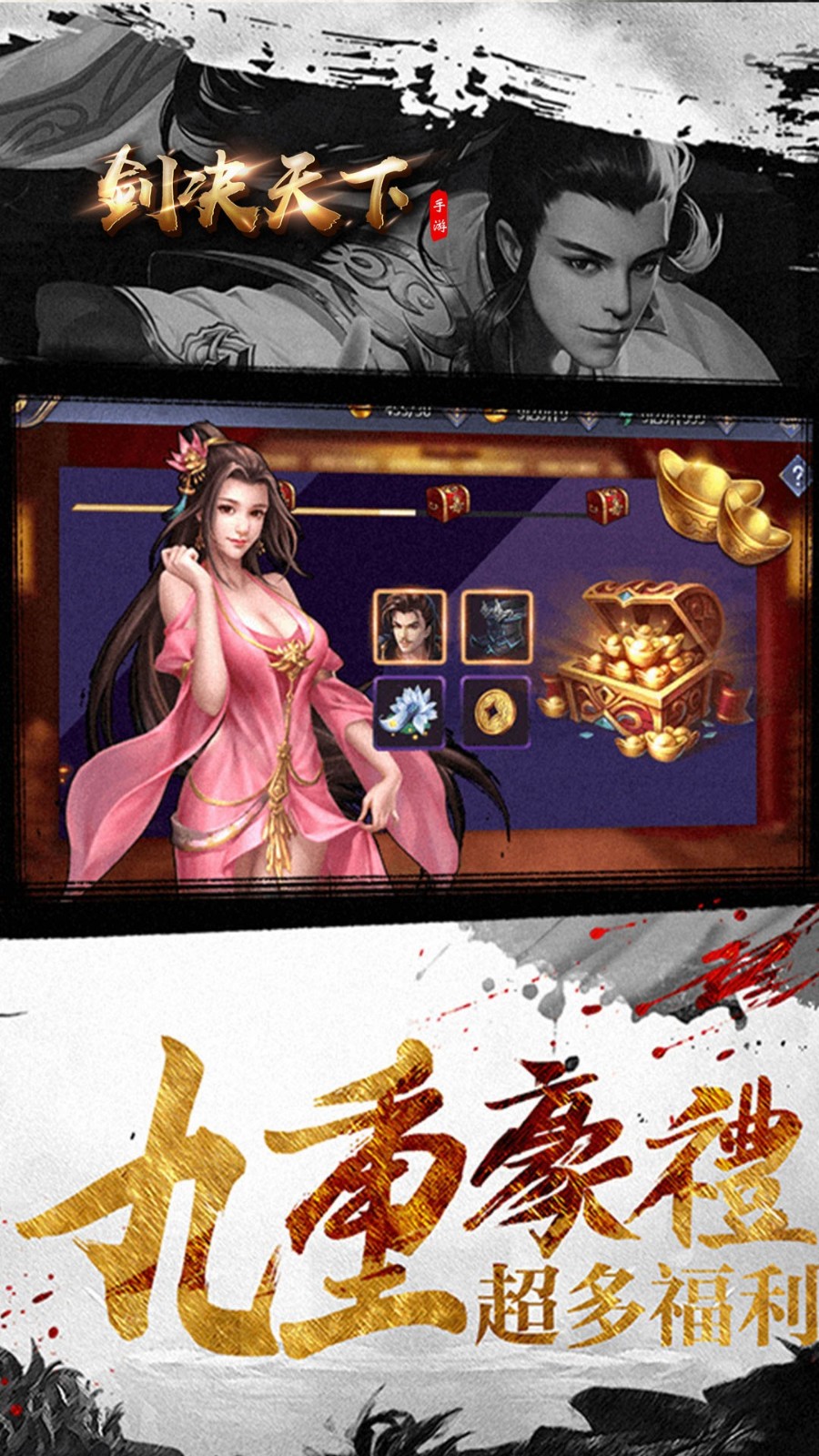 剑决天下最新版(3)