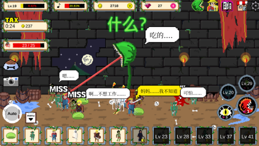 我种了一盆食人花(5)