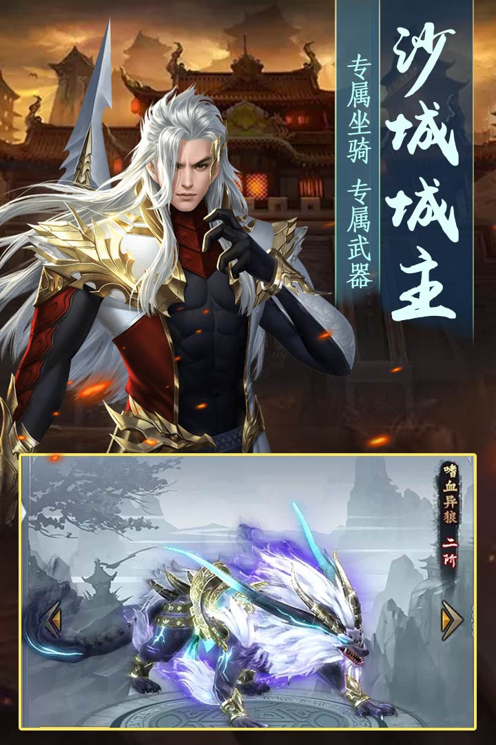 进击的战神手游(1)