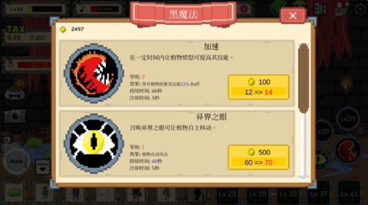 我种了一盆食人花(3)